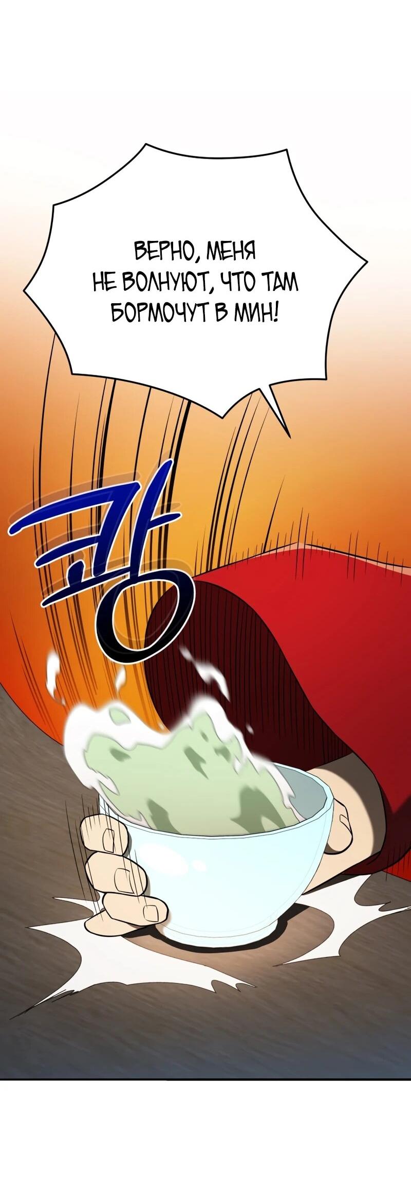 Манга Судостроение в Блэк Энтерпрайз - Глава 121 Страница 29