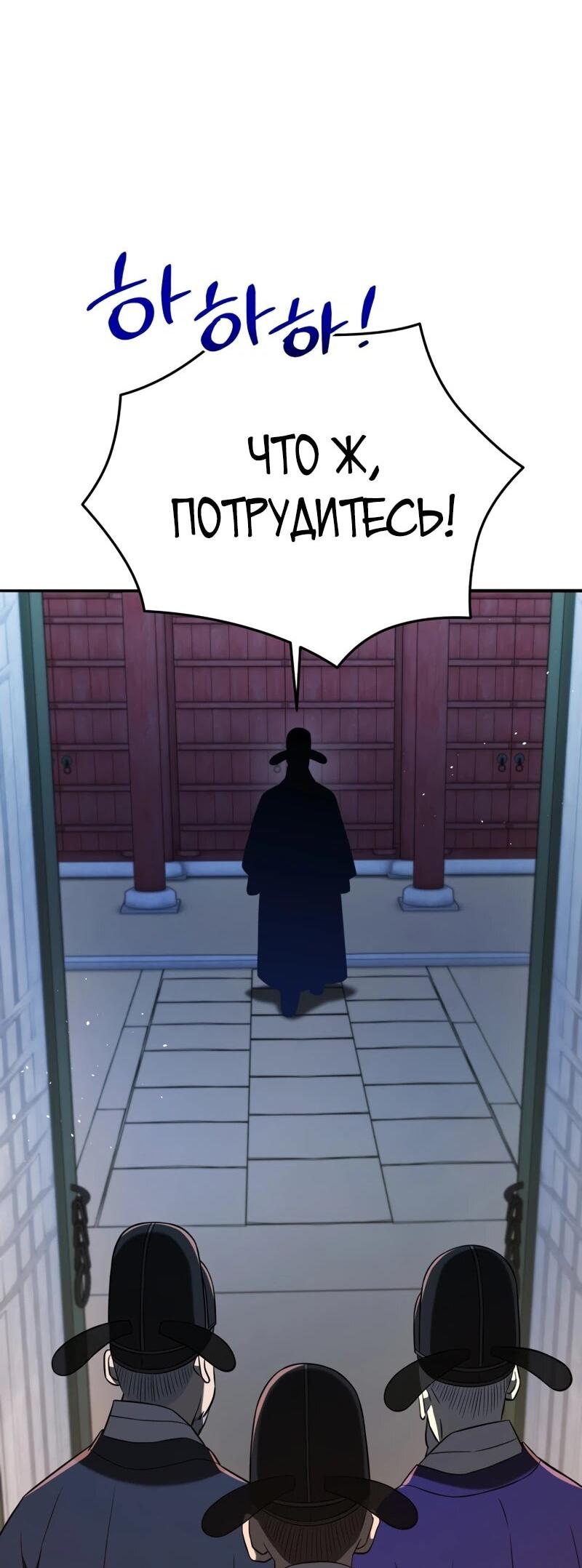 Манга Судостроение в Блэк Энтерпрайз - Глава 121 Страница 72