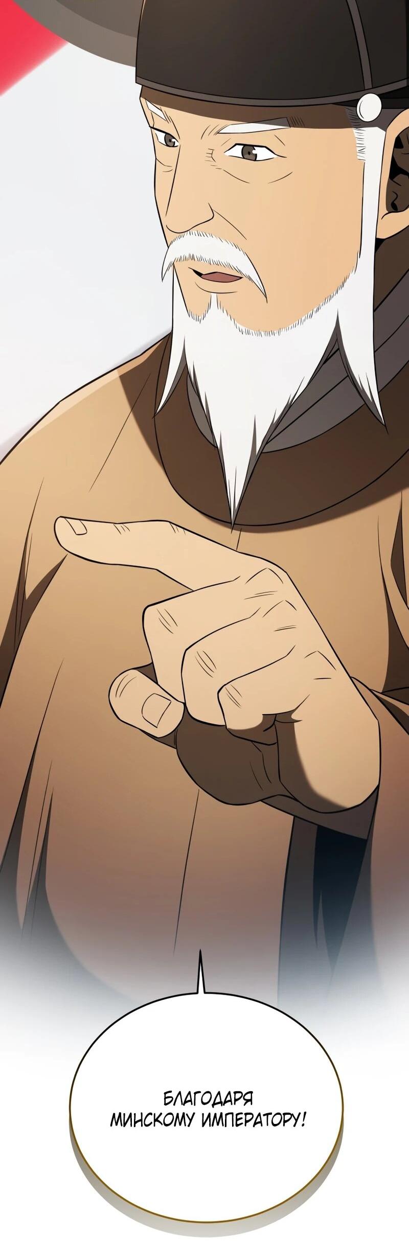 Манга Судостроение в Блэк Энтерпрайз - Глава 121 Страница 17