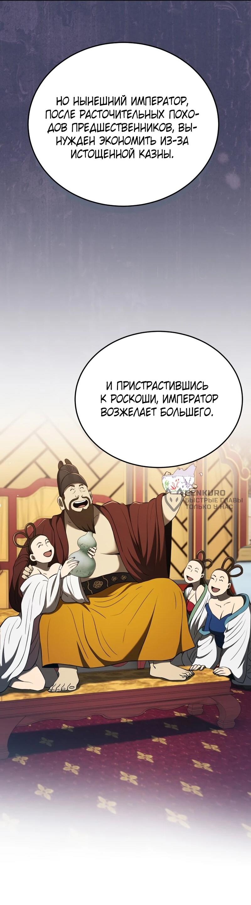 Манга Судостроение в Блэк Энтерпрайз - Глава 121 Страница 7