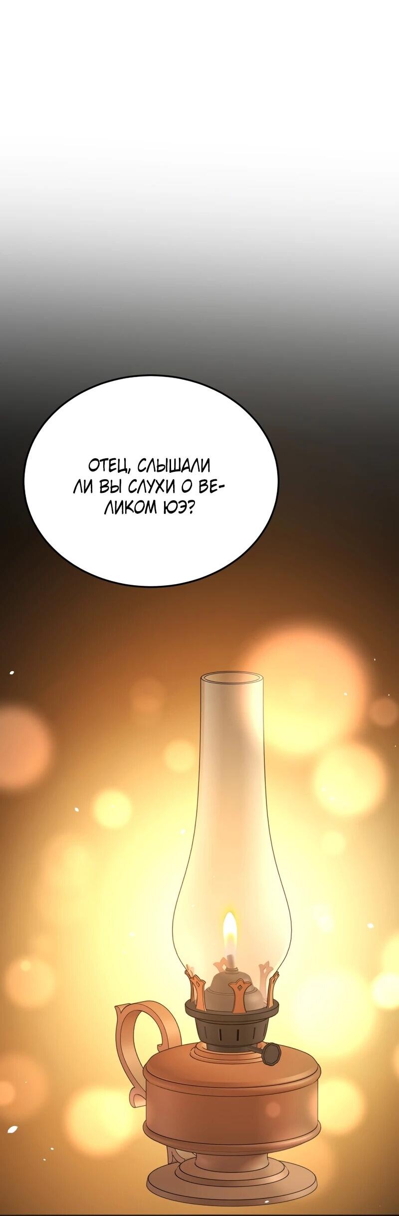 Манга Судостроение в Блэк Энтерпрайз - Глава 121 Страница 42