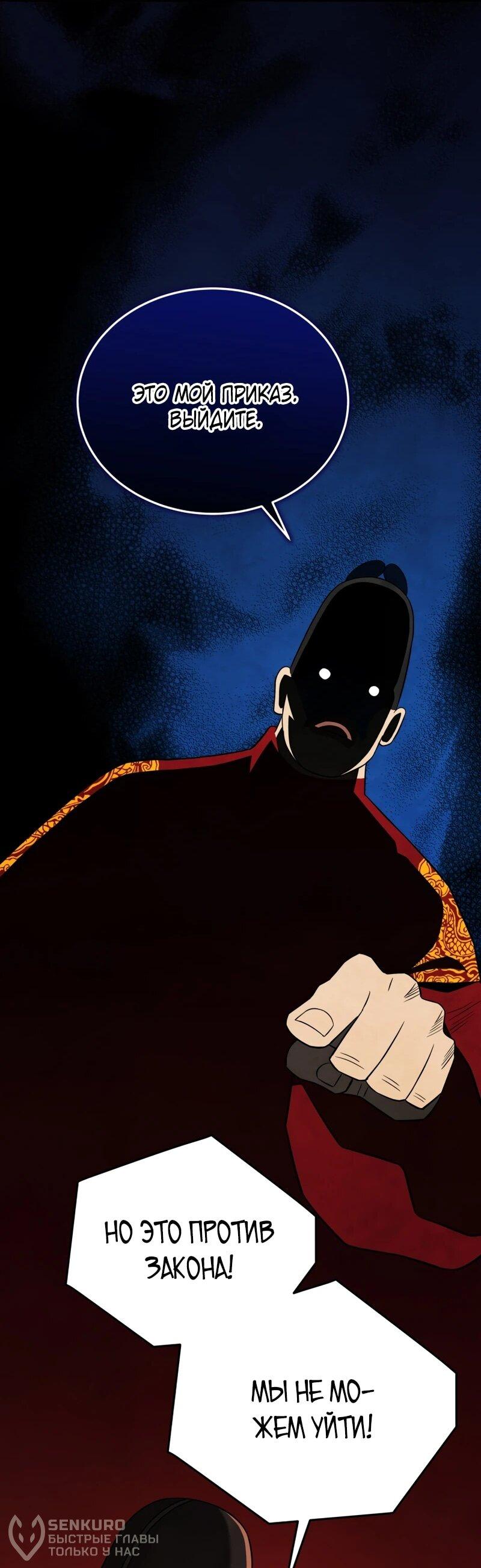 Манга Судостроение в Блэк Энтерпрайз - Глава 121 Страница 36