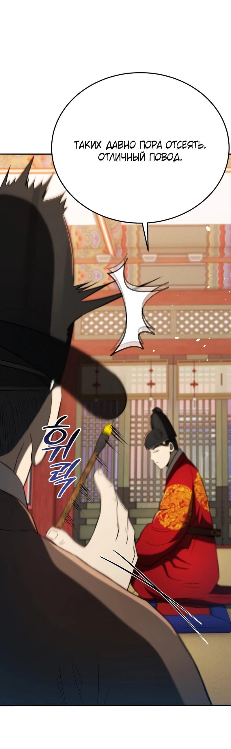 Манга Судостроение в Блэк Энтерпрайз - Глава 121 Страница 32