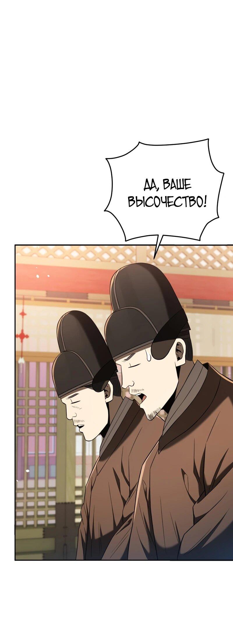 Манга Судостроение в Блэк Энтерпрайз - Глава 121 Страница 39