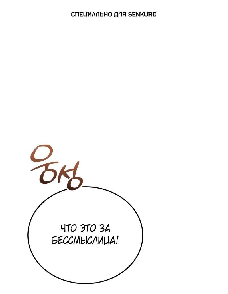 Манга Судостроение в Блэк Энтерпрайз - Глава 121 Страница 1