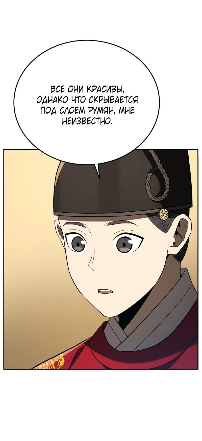 Манга Судостроение в Блэк Энтерпрайз - Глава 122 Страница 44