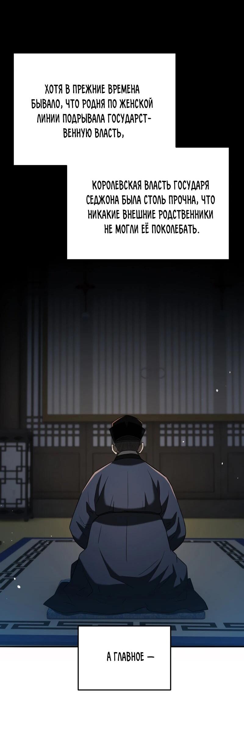 Манга Судостроение в Блэк Энтерпрайз - Глава 122 Страница 18