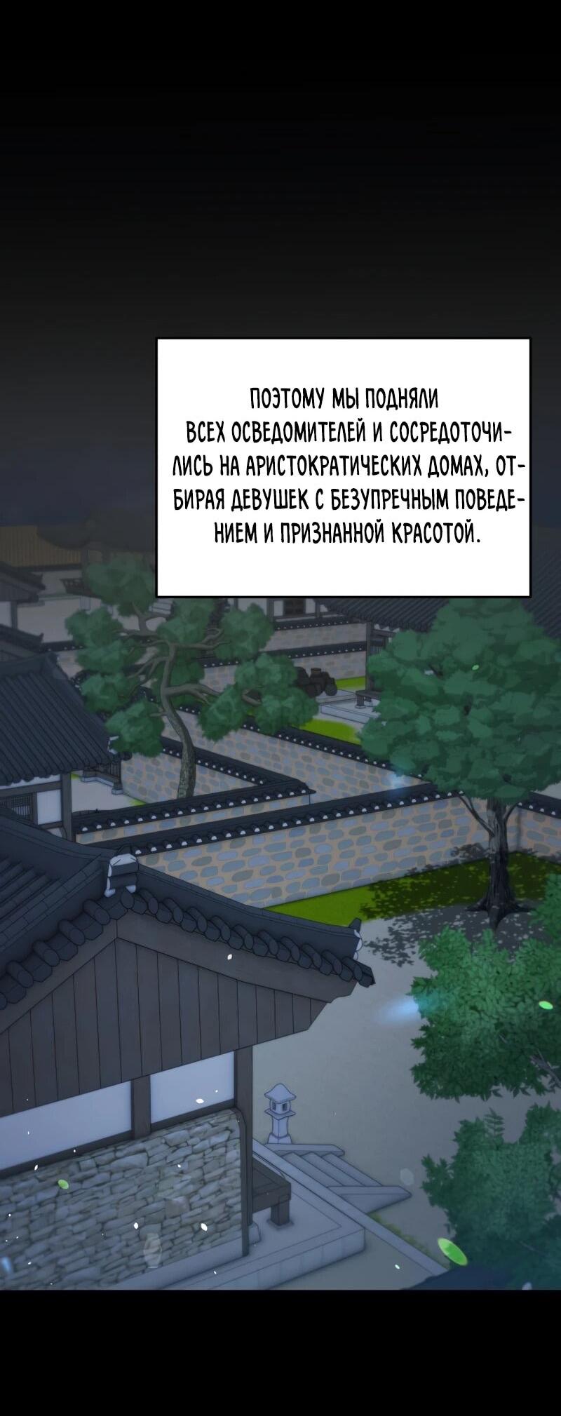 Манга Судостроение в Блэк Энтерпрайз - Глава 122 Страница 17