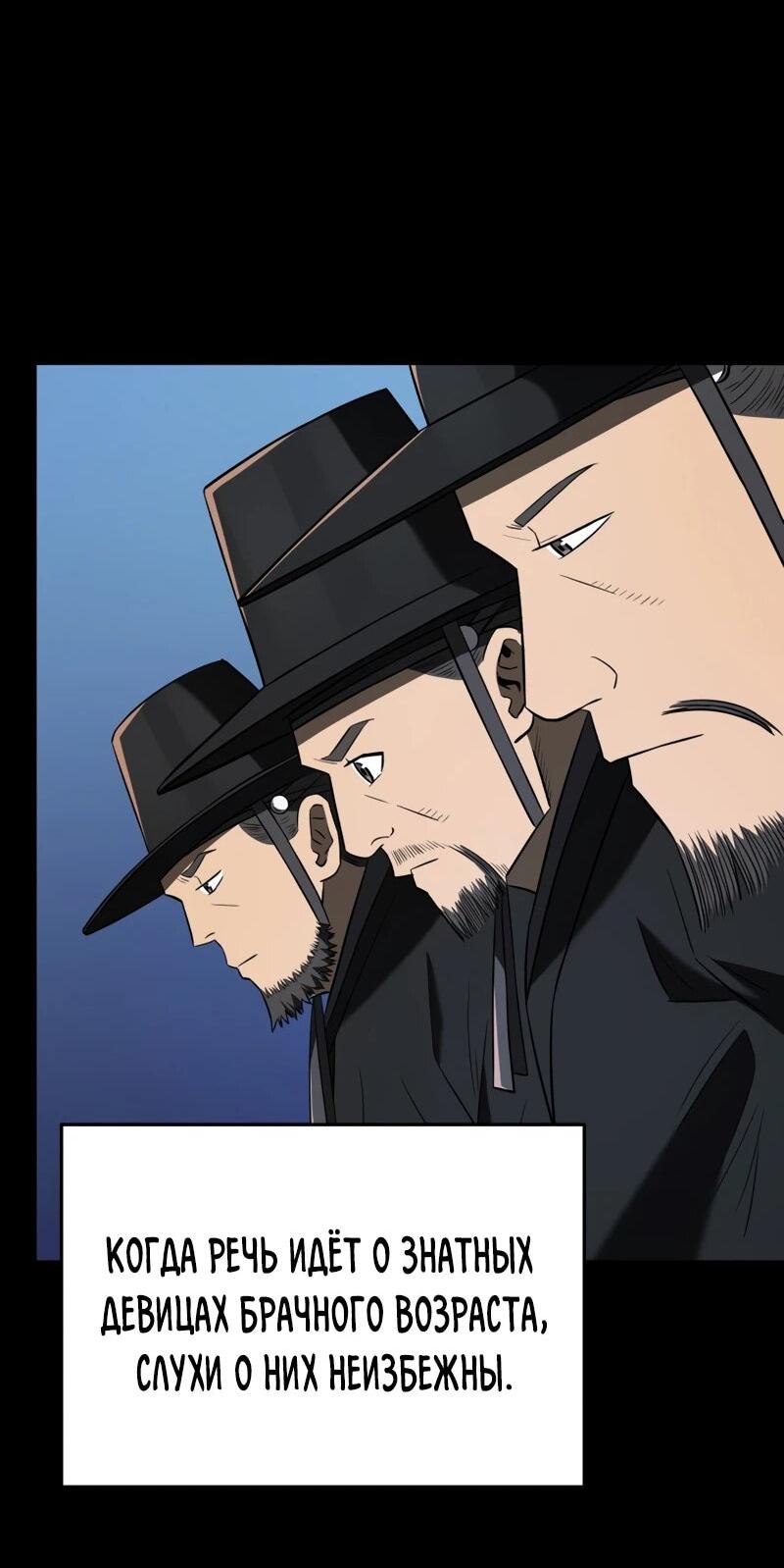 Манга Судостроение в Блэк Энтерпрайз - Глава 122 Страница 16