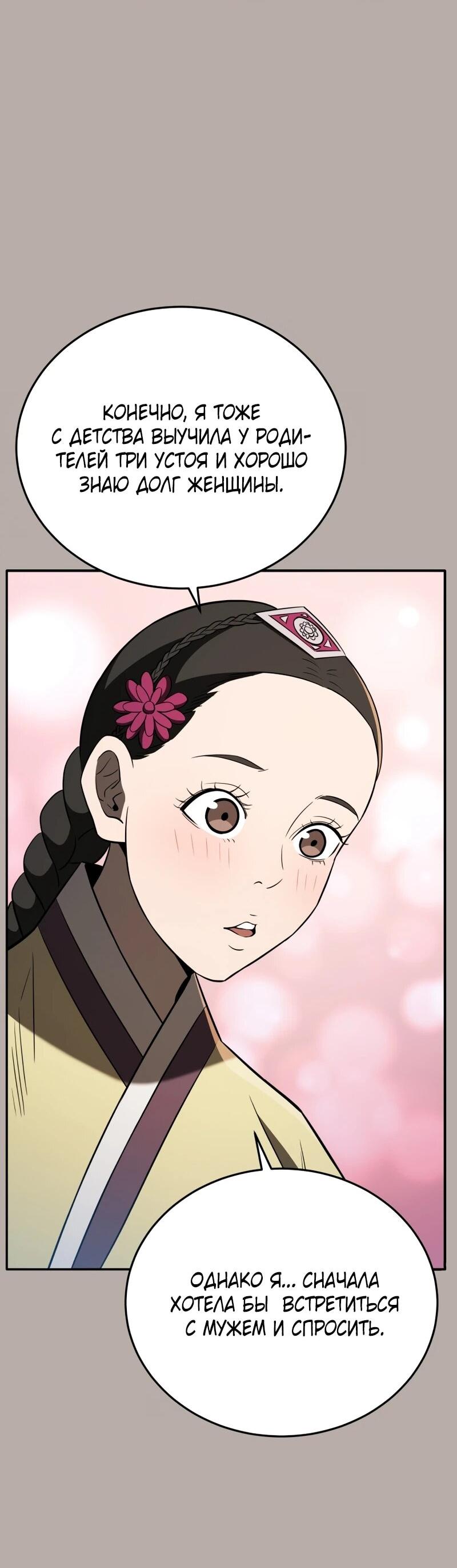 Манга Судостроение в Блэк Энтерпрайз - Глава 122 Страница 60