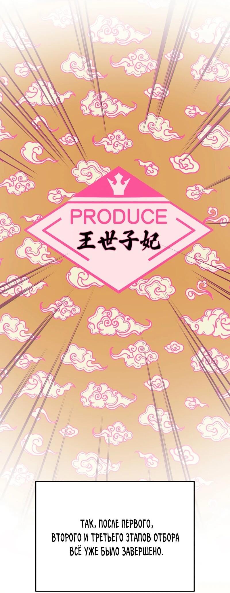 Манга Судостроение в Блэк Энтерпрайз - Глава 122 Страница 21