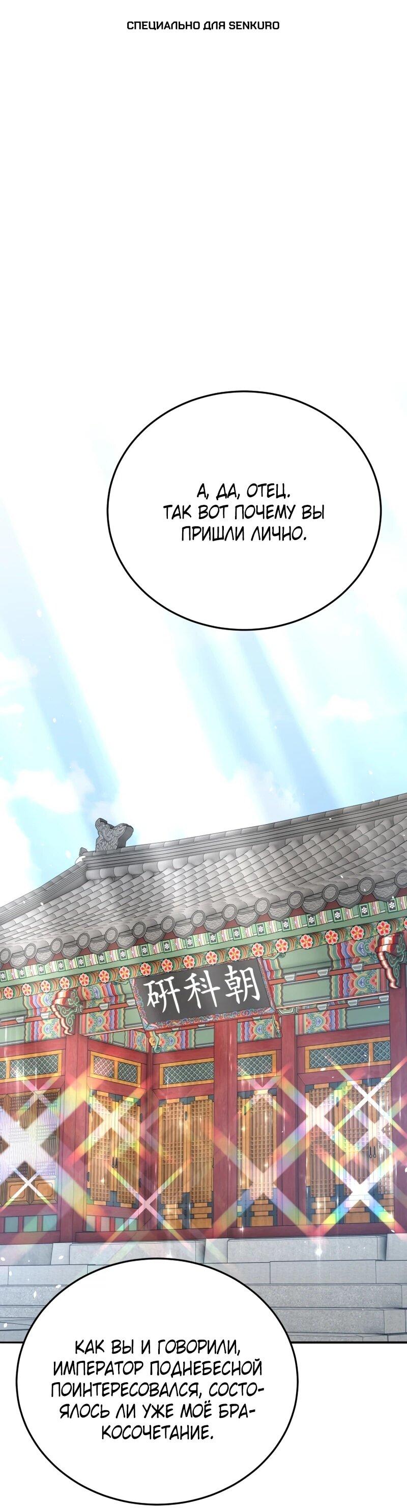 Манга Судостроение в Блэк Энтерпрайз - Глава 122 Страница 1