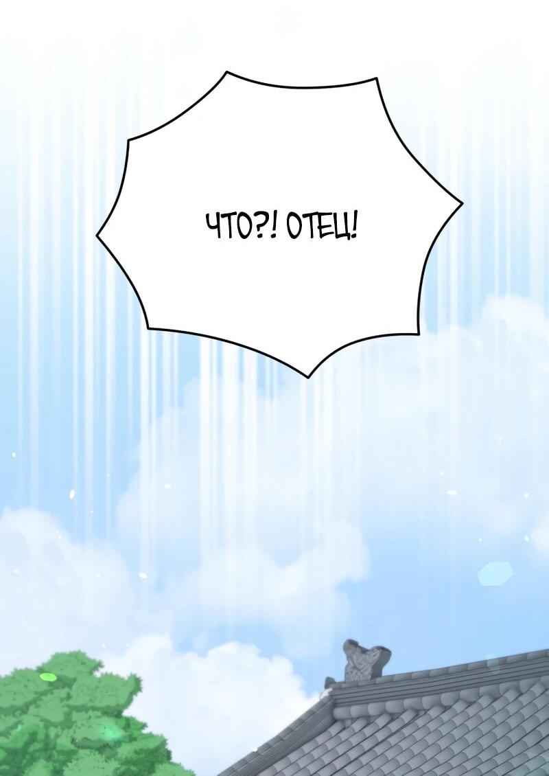 Манга Судостроение в Блэк Энтерпрайз - Глава 122 Страница 33