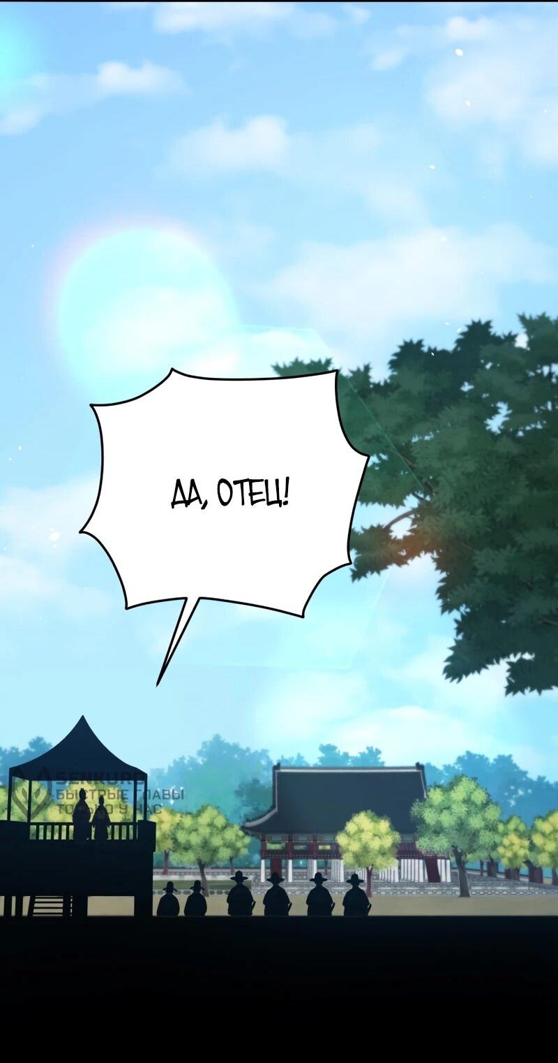 Манга Судостроение в Блэк Энтерпрайз - Глава 122 Страница 50