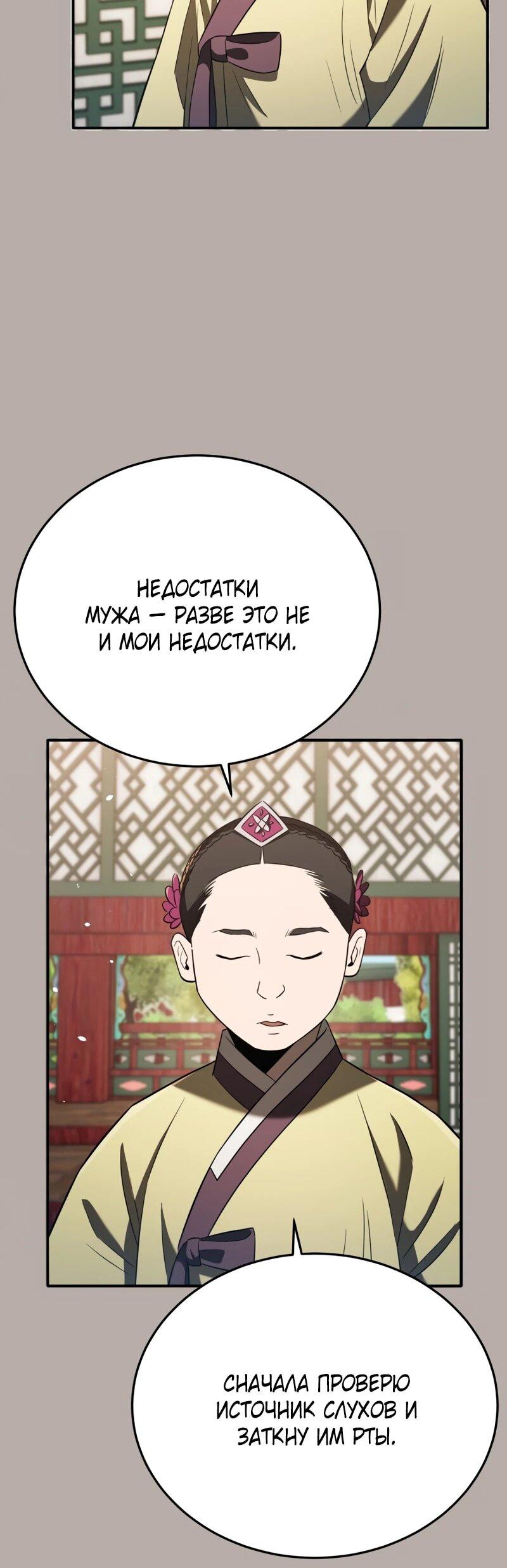 Манга Судостроение в Блэк Энтерпрайз - Глава 122 Страница 58