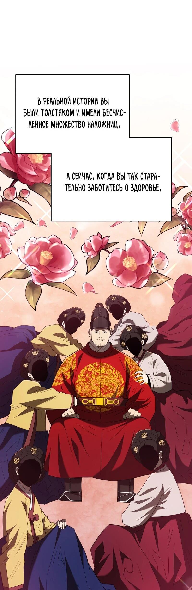 Манга Судостроение в Блэк Энтерпрайз - Глава 122 Страница 45