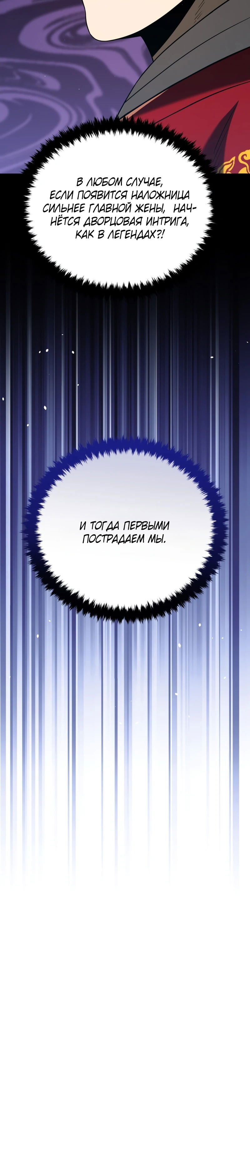 Манга Судостроение в Блэк Энтерпрайз - Глава 122 Страница 82