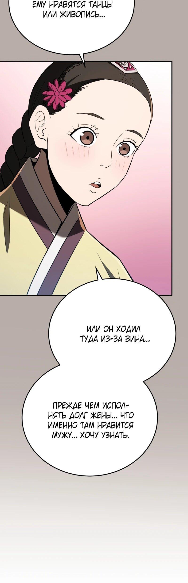 Манга Судостроение в Блэк Энтерпрайз - Глава 122 Страница 62