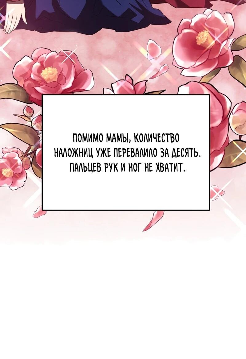 Манга Судостроение в Блэк Энтерпрайз - Глава 122 Страница 46