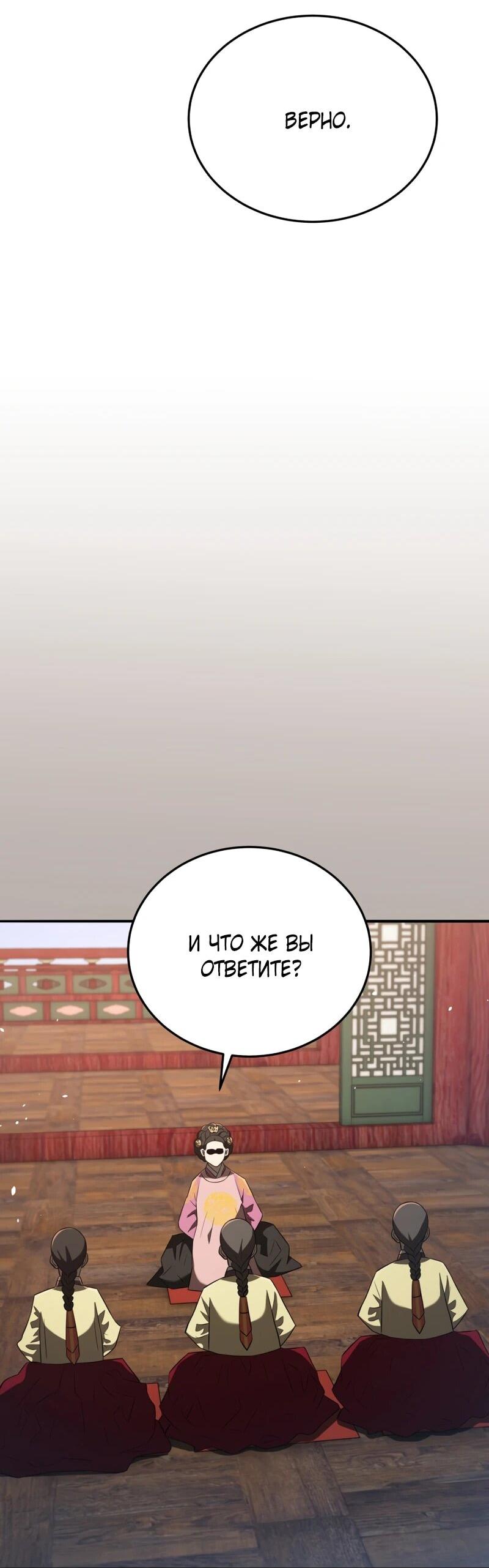 Манга Судостроение в Блэк Энтерпрайз - Глава 122 Страница 56