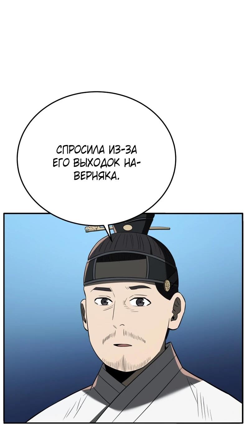 Манга Судостроение в Блэк Энтерпрайз - Глава 122 Страница 55