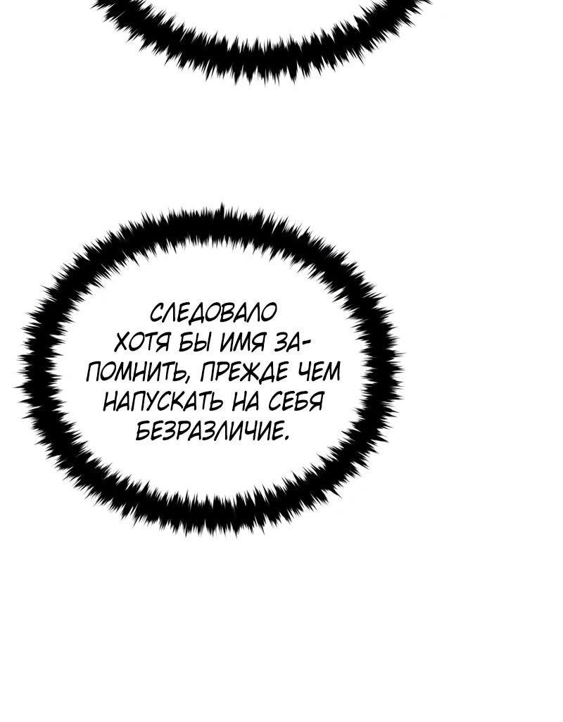 Манга Судостроение в Блэк Энтерпрайз - Глава 122 Страница 71
