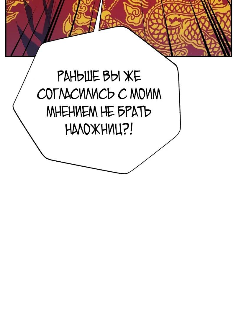 Манга Судостроение в Блэк Энтерпрайз - Глава 122 Страница 77