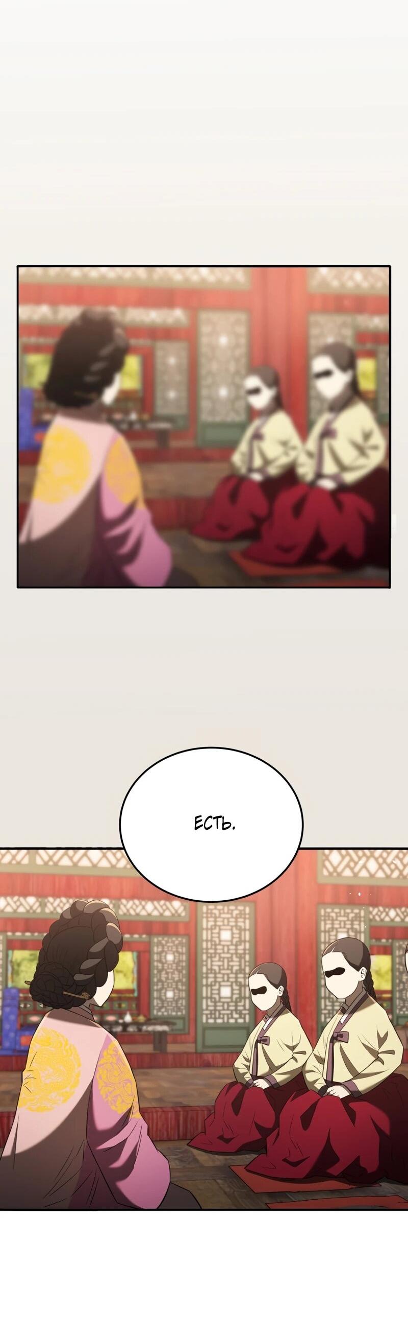 Манга Судостроение в Блэк Энтерпрайз - Глава 122 Страница 41