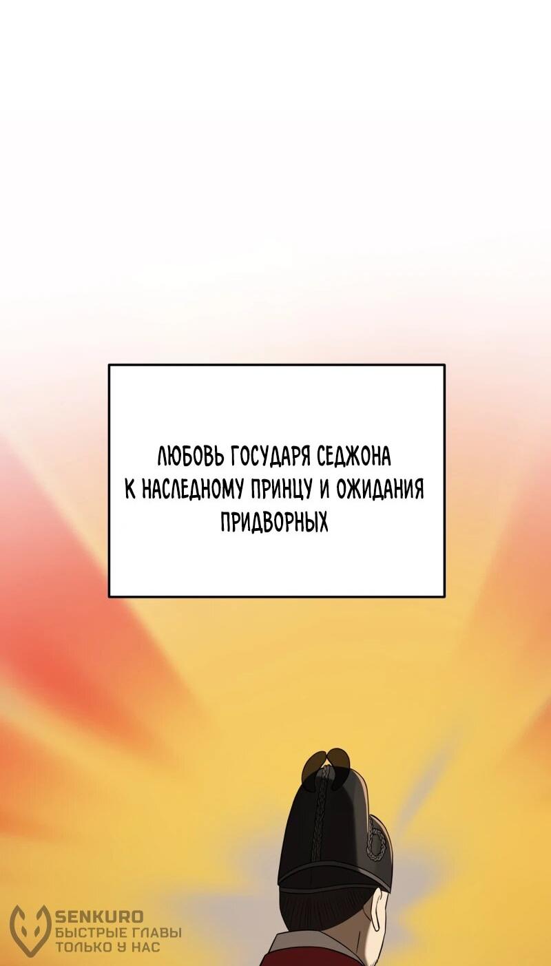 Манга Судостроение в Блэк Энтерпрайз - Глава 122 Страница 19