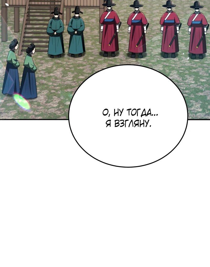 Манга Судостроение в Блэк Энтерпрайз - Глава 122 Страница 39