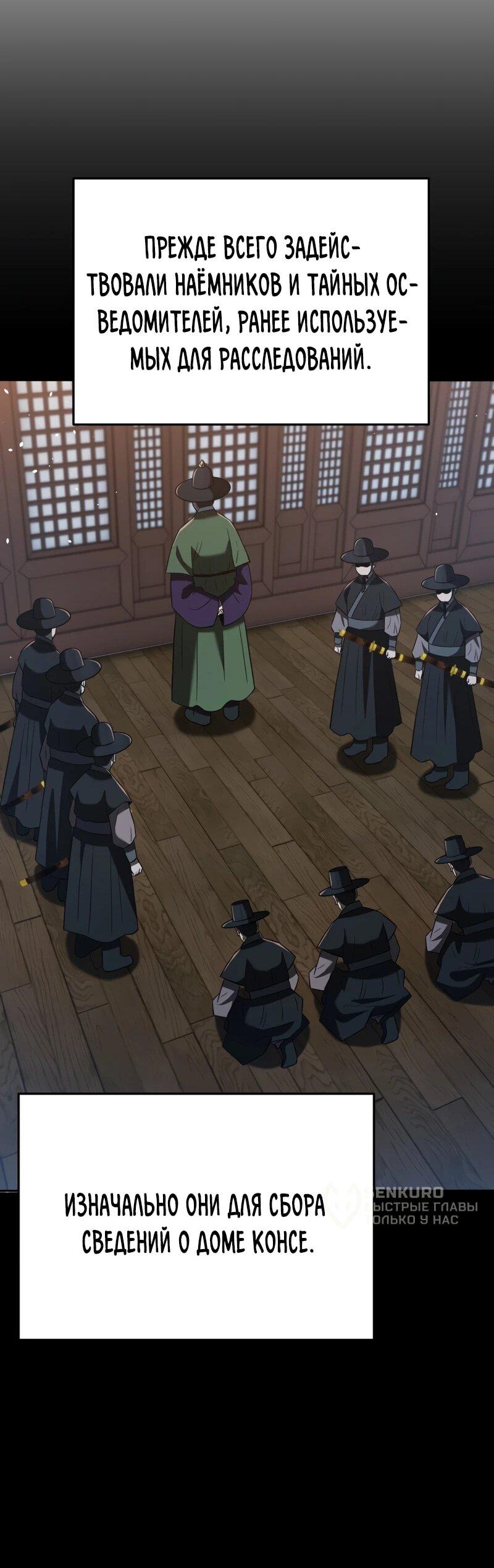 Манга Судостроение в Блэк Энтерпрайз - Глава 122 Страница 15