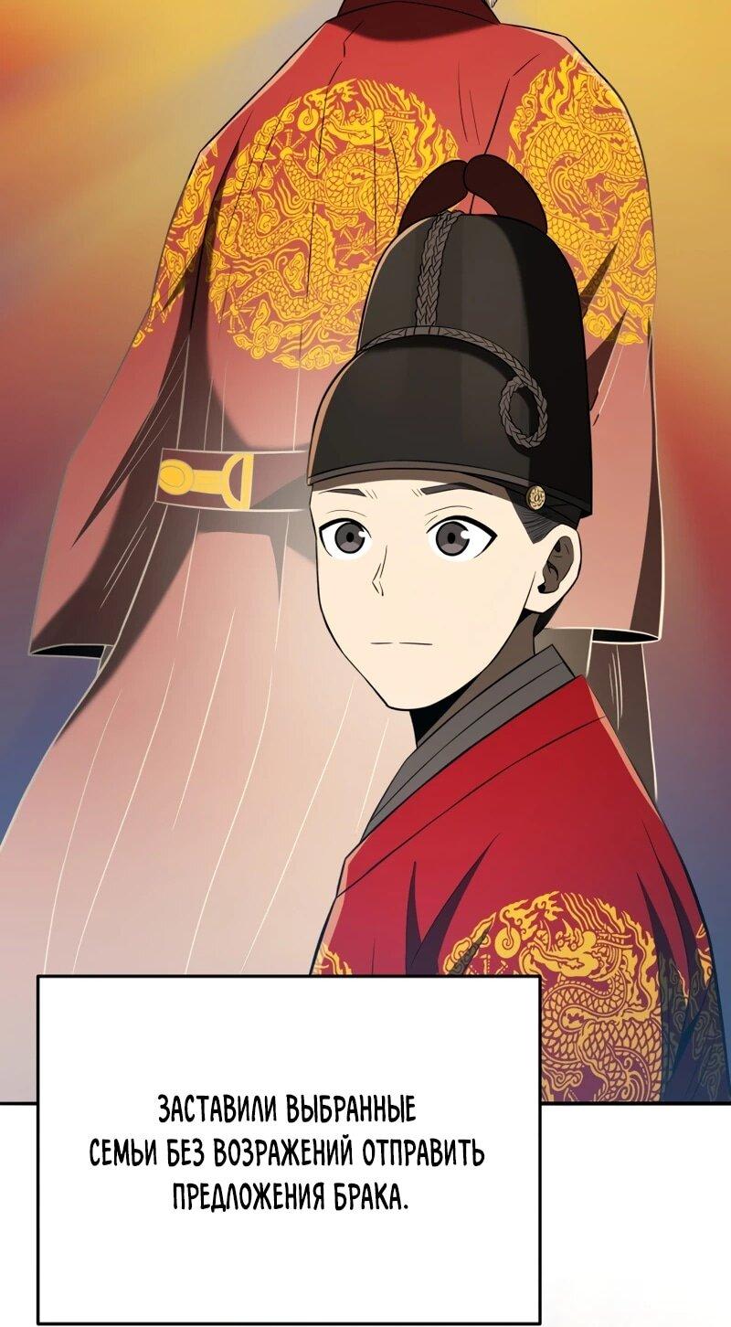 Манга Судостроение в Блэк Энтерпрайз - Глава 122 Страница 20