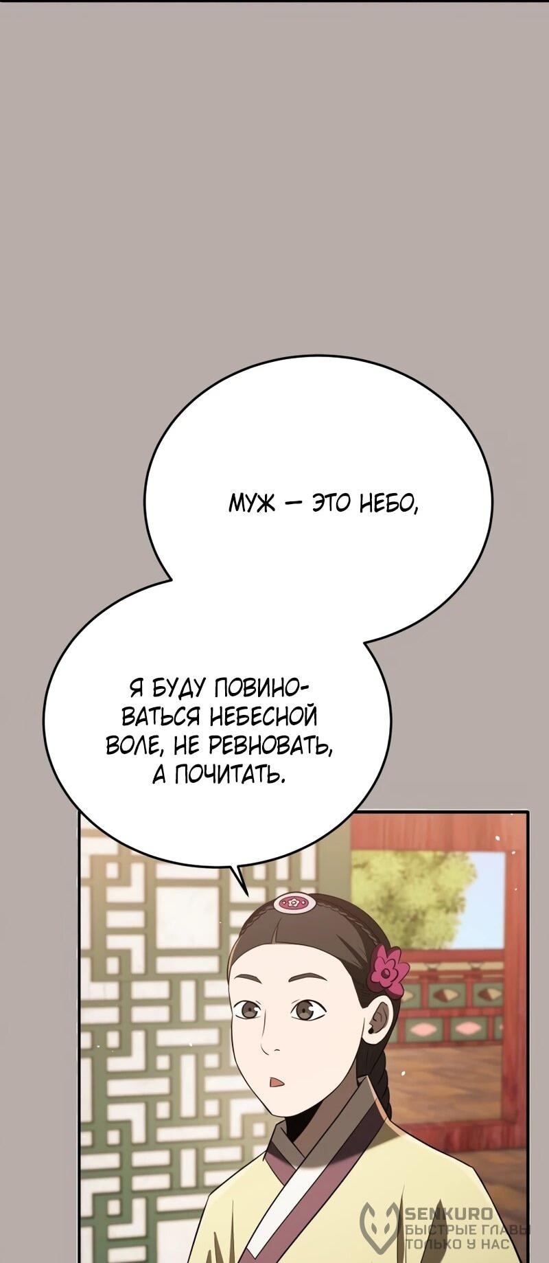 Манга Судостроение в Блэк Энтерпрайз - Глава 122 Страница 57