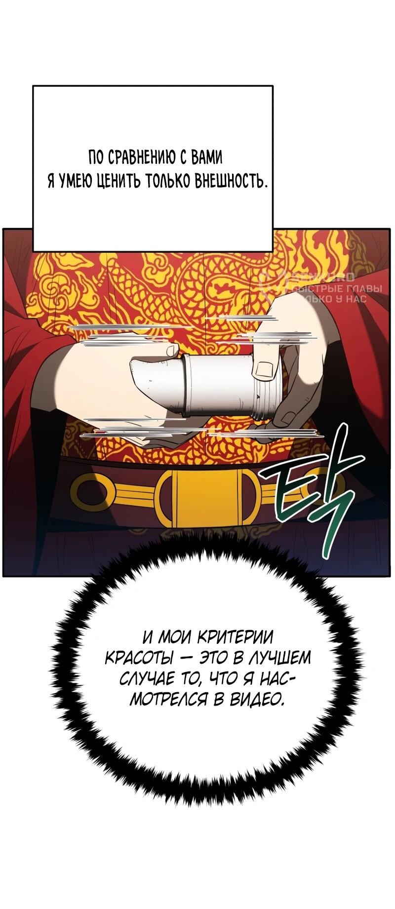 Манга Судостроение в Блэк Энтерпрайз - Глава 122 Страница 47