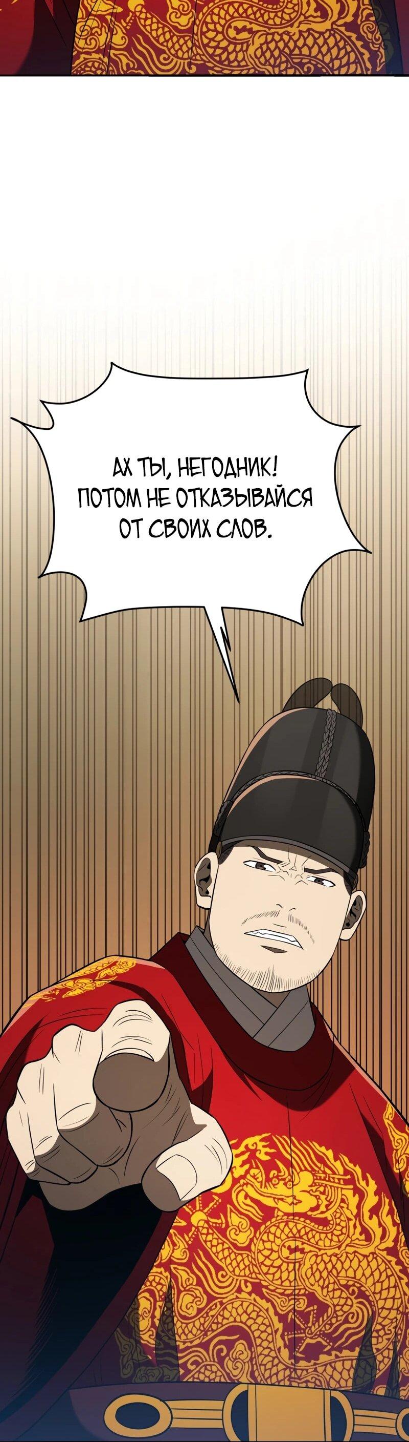 Манга Судостроение в Блэк Энтерпрайз - Глава 122 Страница 49