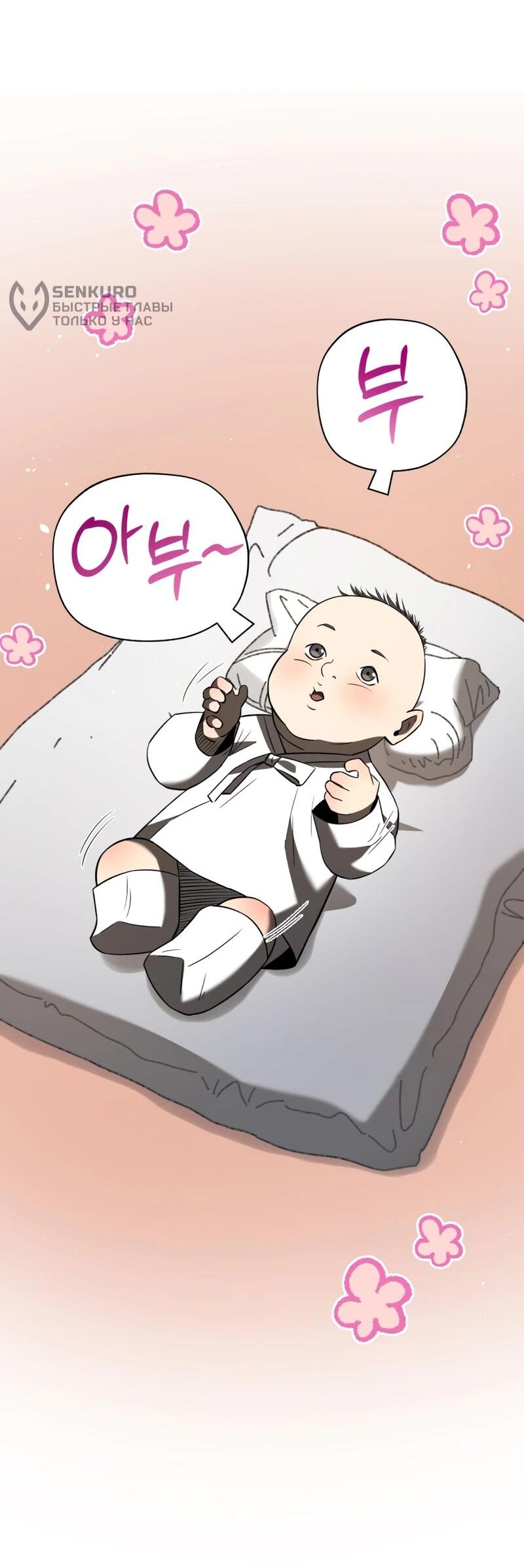 Манга Судостроение в Блэк Энтерпрайз - Глава 122 Страница 9