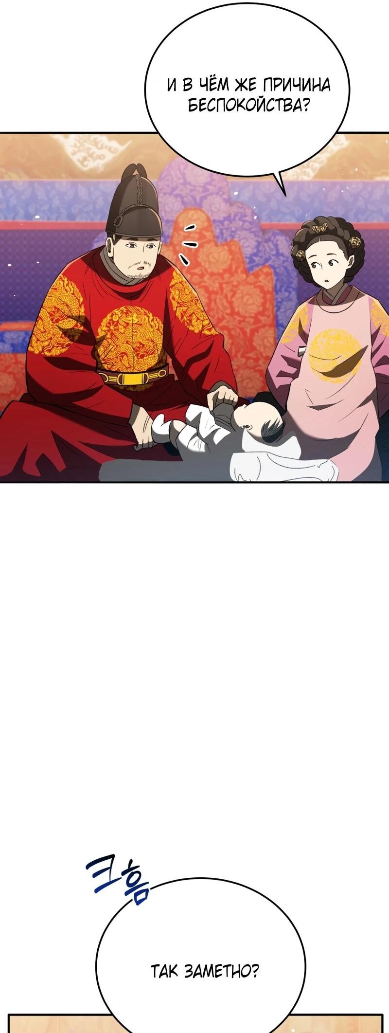 Манга Судостроение в Блэк Энтерпрайз - Глава 122 Страница 10