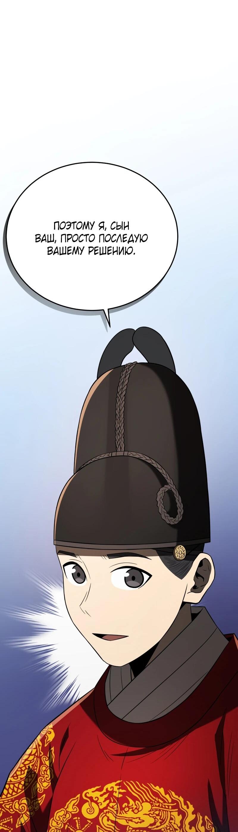 Манга Судостроение в Блэк Энтерпрайз - Глава 122 Страница 48