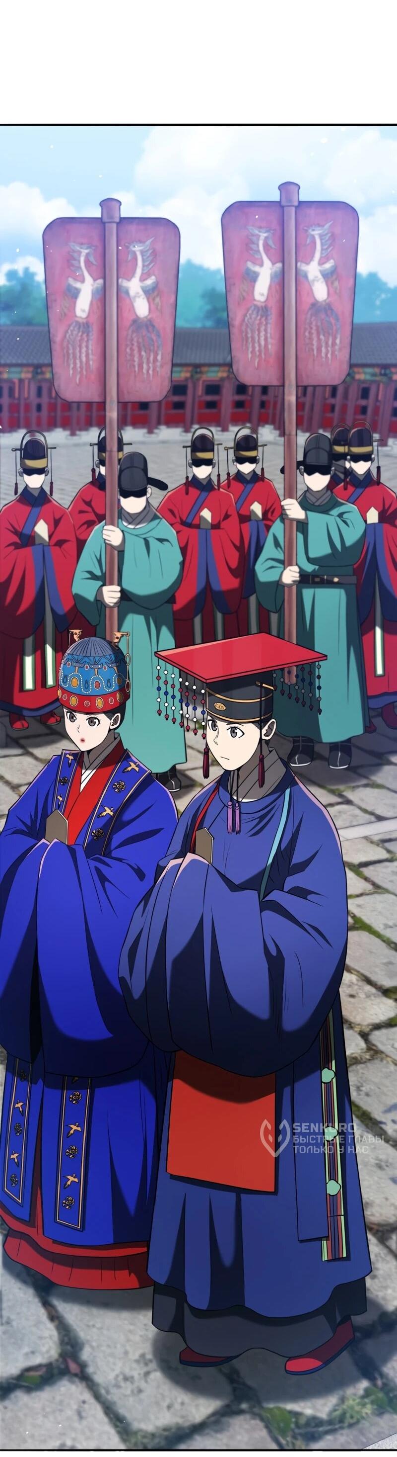 Манга Судостроение в Блэк Энтерпрайз - Глава 123 Страница 43