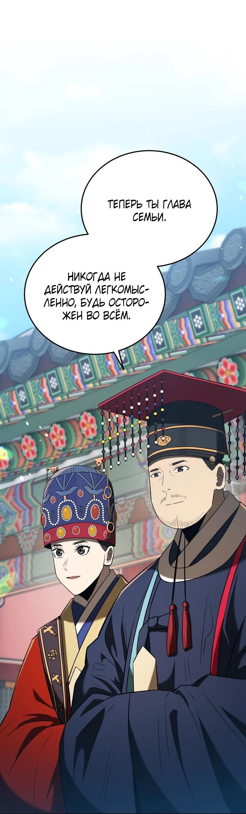 Манга Судостроение в Блэк Энтерпрайз - Глава 123 Страница 21