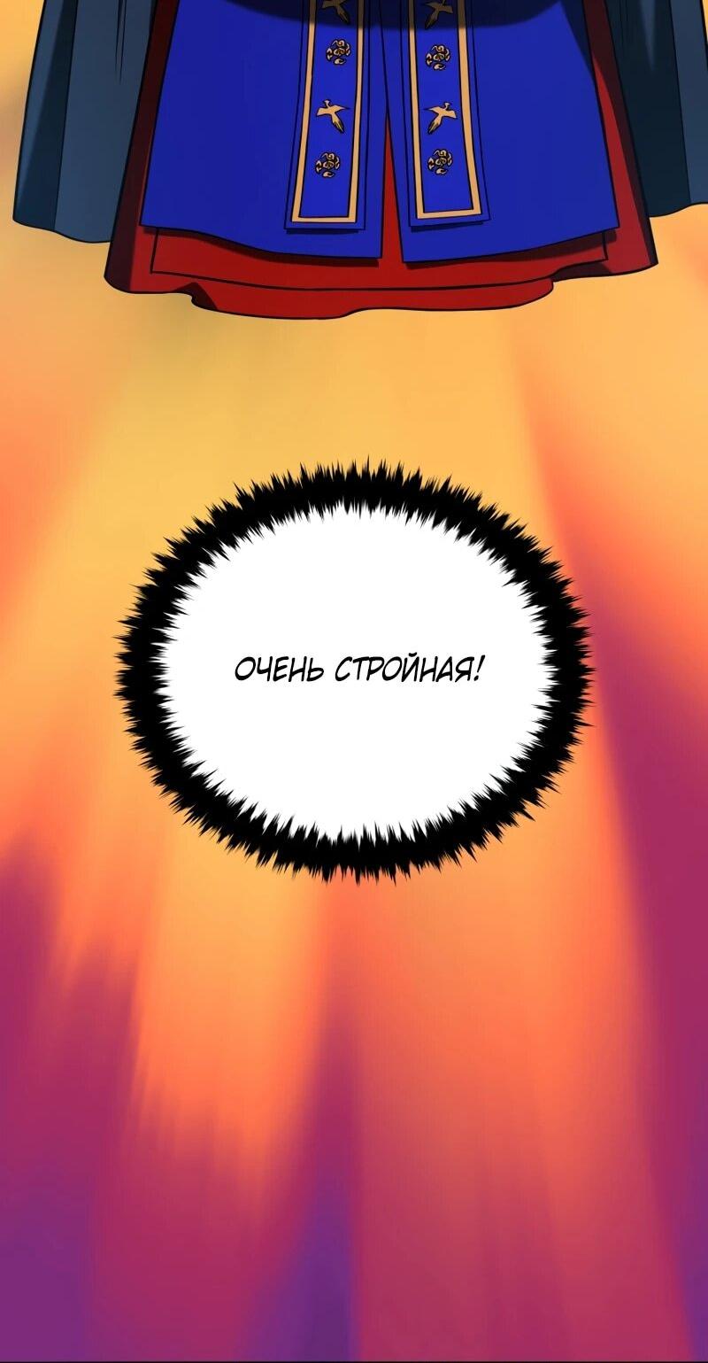 Манга Судостроение в Блэк Энтерпрайз - Глава 123 Страница 35