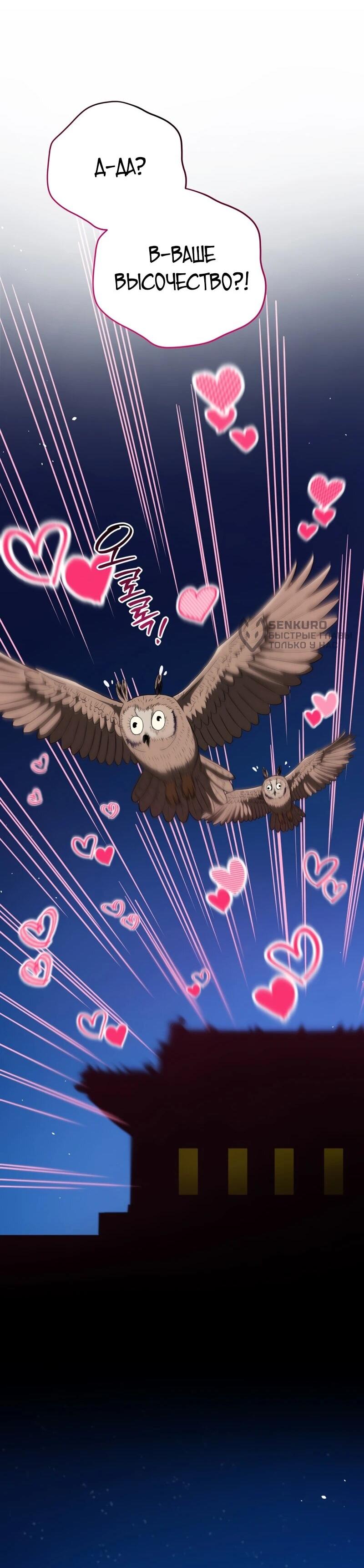 Манга Судостроение в Блэк Энтерпрайз - Глава 123 Страница 76