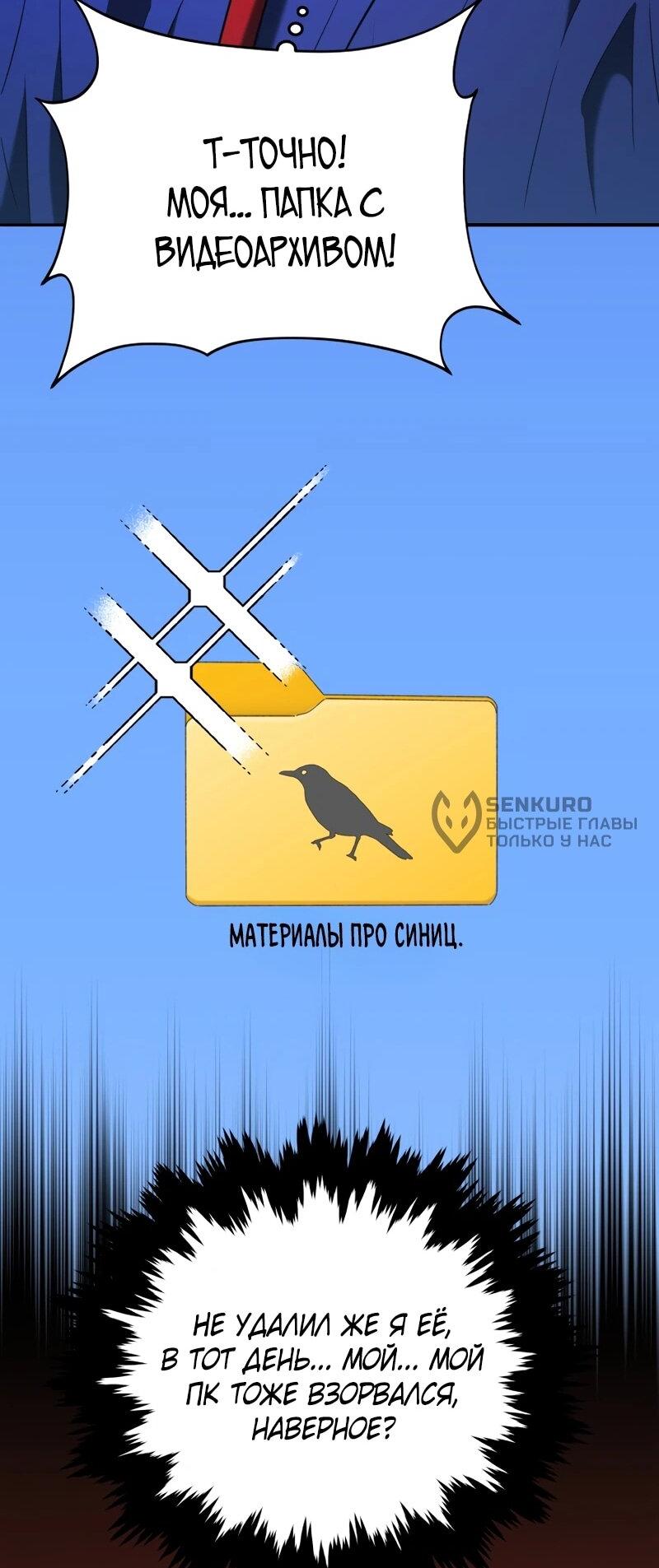 Манга Судостроение в Блэк Энтерпрайз - Глава 123 Страница 29