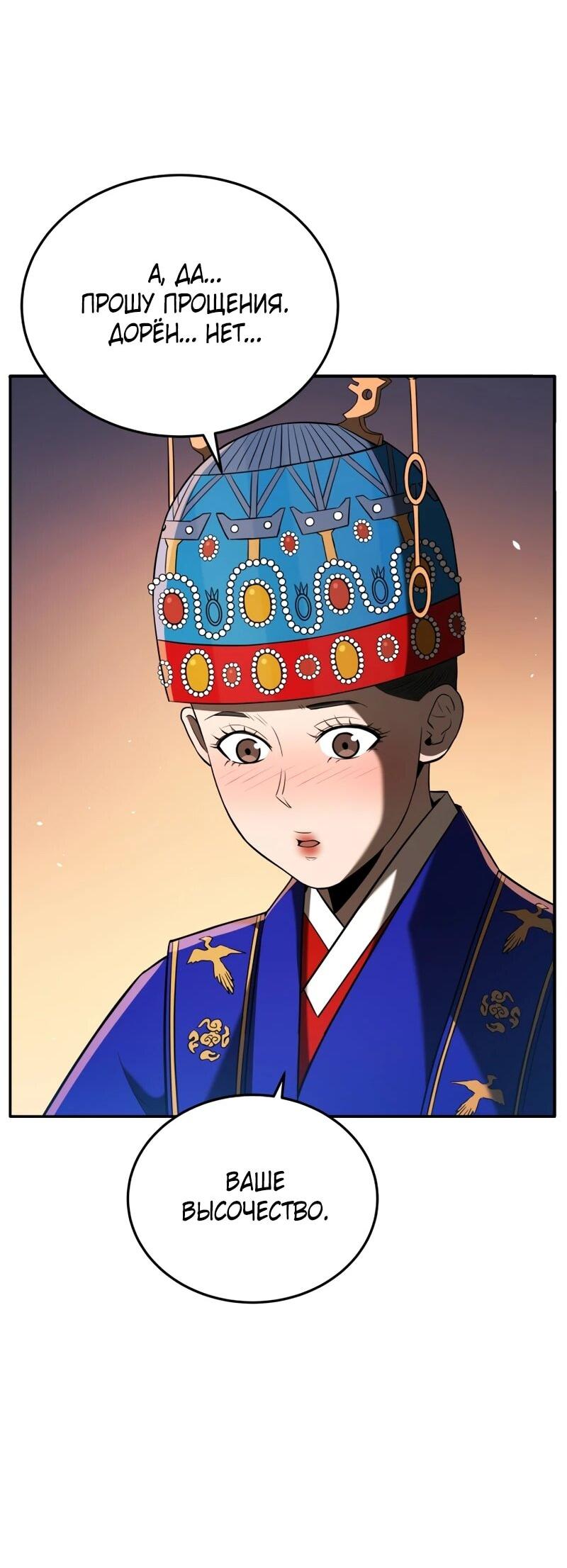 Манга Судостроение в Блэк Энтерпрайз - Глава 123 Страница 52