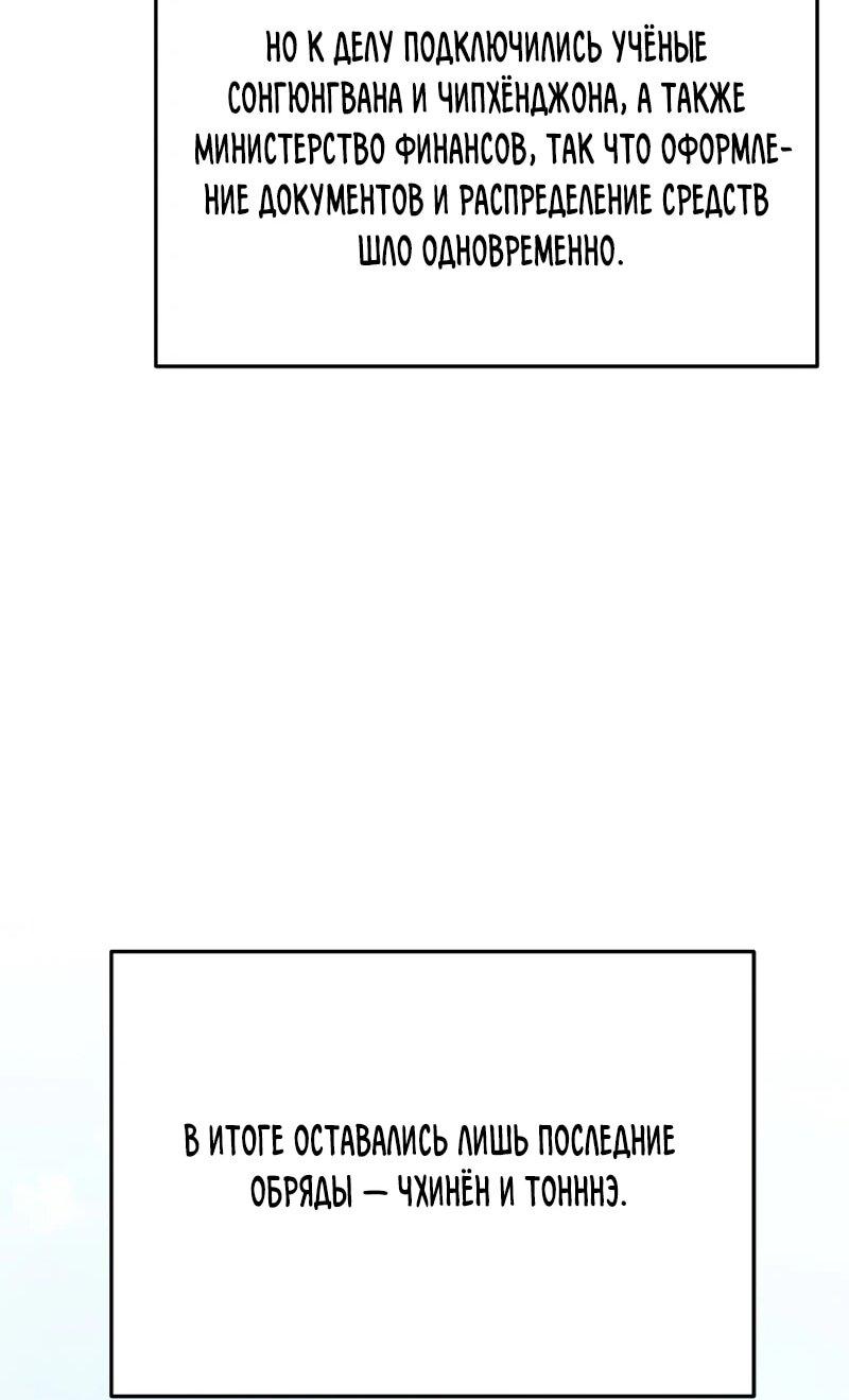 Манга Судостроение в Блэк Энтерпрайз - Глава 123 Страница 14