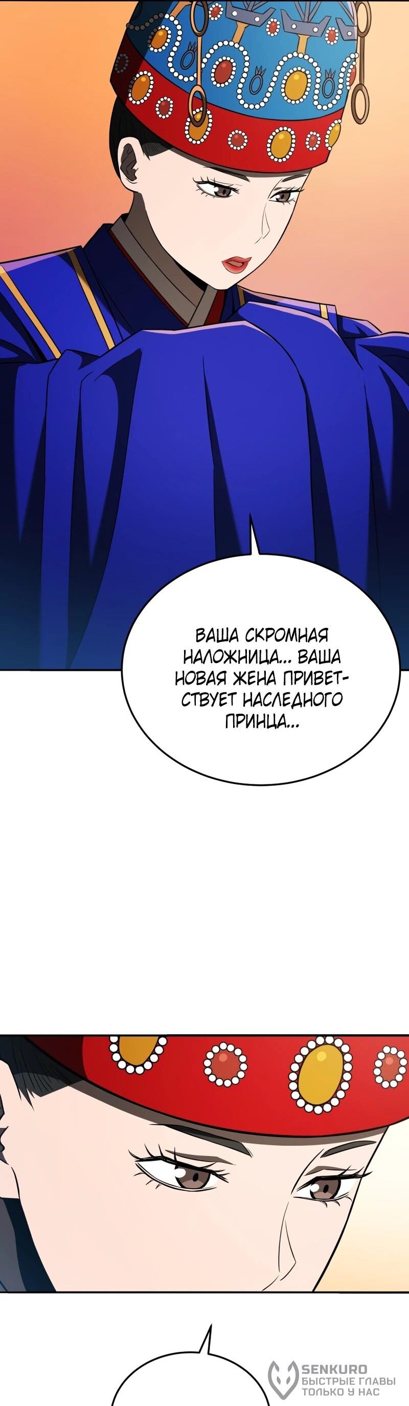 Манга Судостроение в Блэк Энтерпрайз - Глава 123 Страница 36
