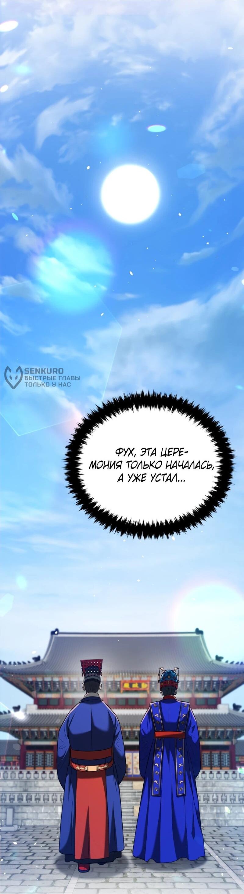 Манга Судостроение в Блэк Энтерпрайз - Глава 123 Страница 47