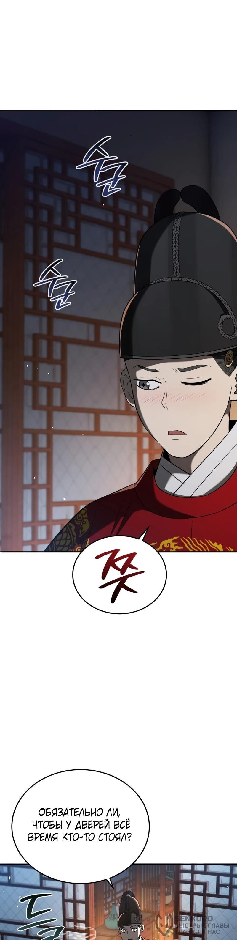 Манга Судостроение в Блэк Энтерпрайз - Глава 123 Страница 53