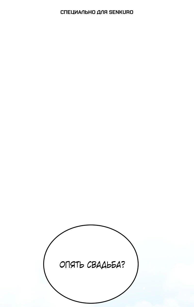 Манга Судостроение в Блэк Энтерпрайз - Глава 123 Страница 1