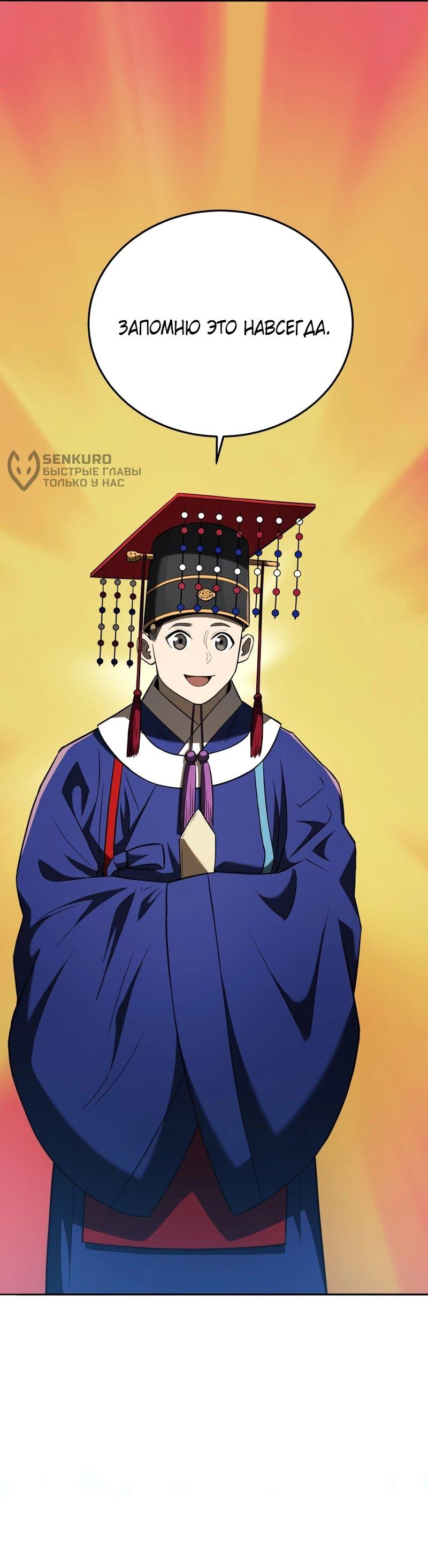 Манга Судостроение в Блэк Энтерпрайз - Глава 123 Страница 22